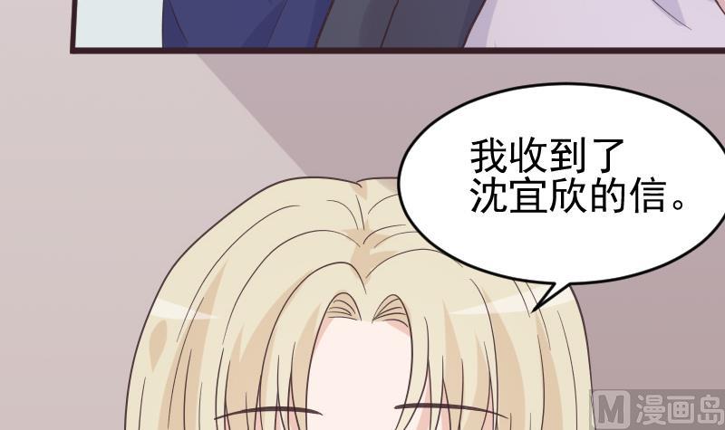 血族男神别咬我韩漫全集-第243话 宜欣的来信无删减无遮挡章节图片 