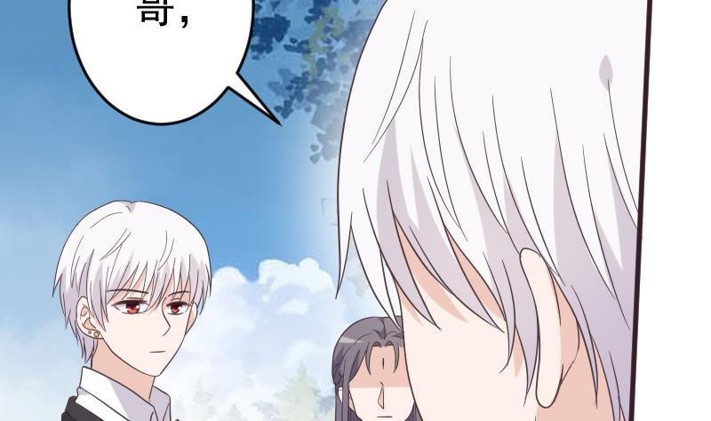 血族男神别咬我韩漫全集-第243话 宜欣的来信无删减无遮挡章节图片 
