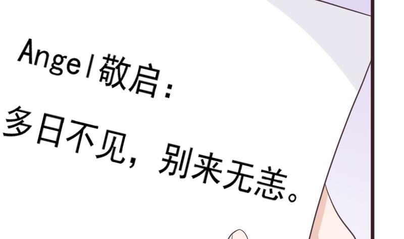 血族男神别咬我韩漫全集-第243话 宜欣的来信无删减无遮挡章节图片 