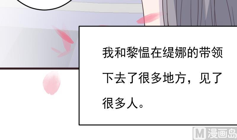 血族男神别咬我韩漫全集-第243话 宜欣的来信无删减无遮挡章节图片 