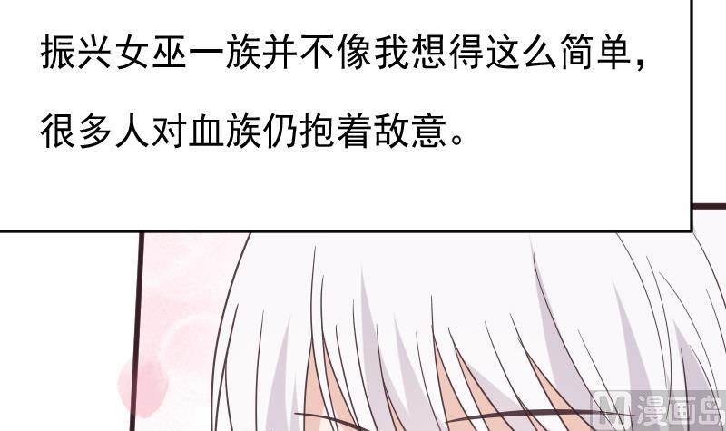 血族男神别咬我韩漫全集-第243话 宜欣的来信无删减无遮挡章节图片 
