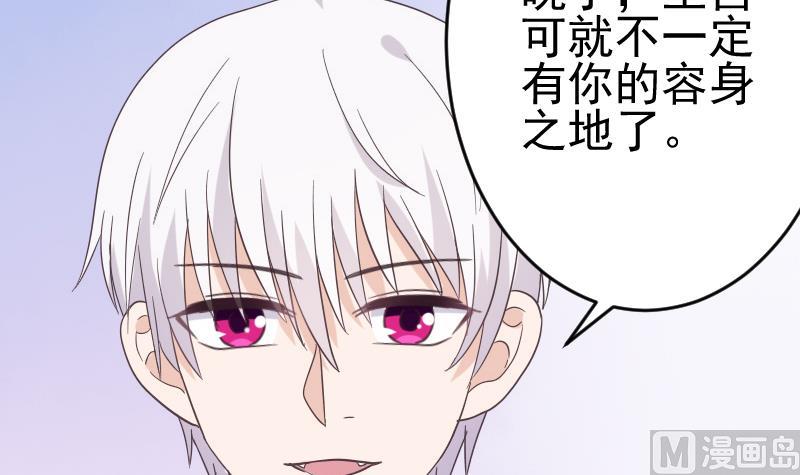 血族男神别咬我韩漫全集-第243话 宜欣的来信无删减无遮挡章节图片 