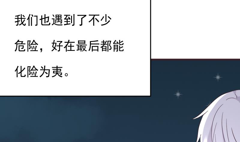血族男神别咬我韩漫全集-第244话 喜欢你抓狂的样子无删减无遮挡章节图片 