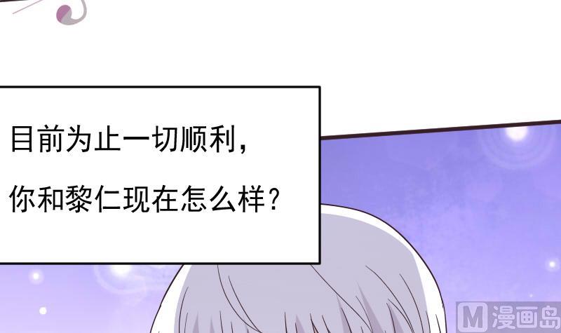 血族男神别咬我韩漫全集-第244话 喜欢你抓狂的样子无删减无遮挡章节图片 