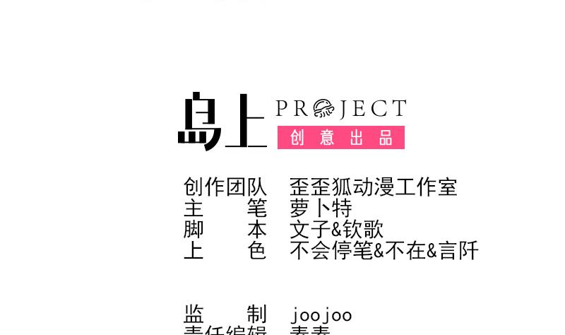 血族男神别咬我韩漫全集-第244话 喜欢你抓狂的样子无删减无遮挡章节图片 