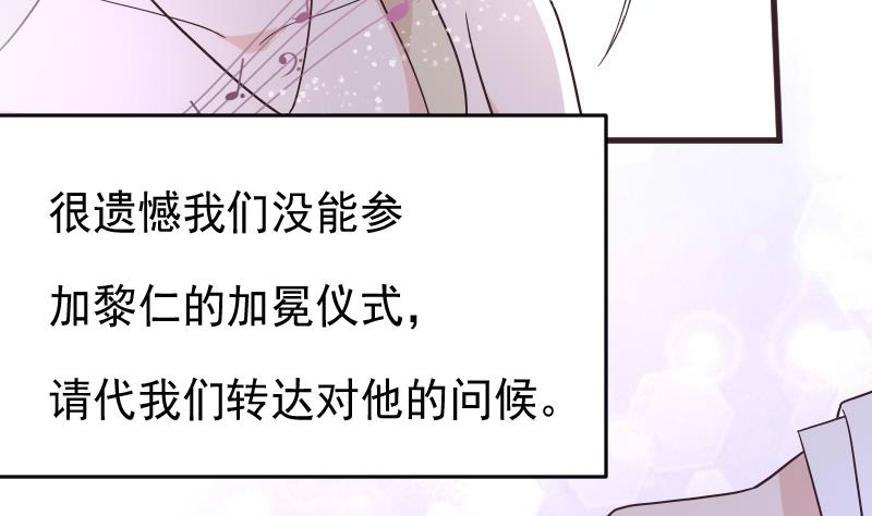 血族男神别咬我韩漫全集-第244话 喜欢你抓狂的样子无删减无遮挡章节图片 