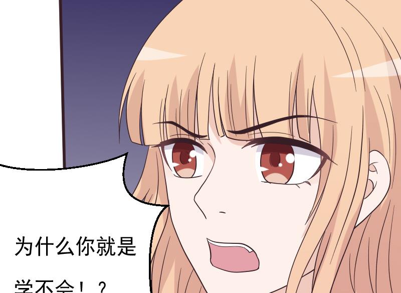 血族男神别咬我韩漫全集-第244话 喜欢你抓狂的样子无删减无遮挡章节图片 