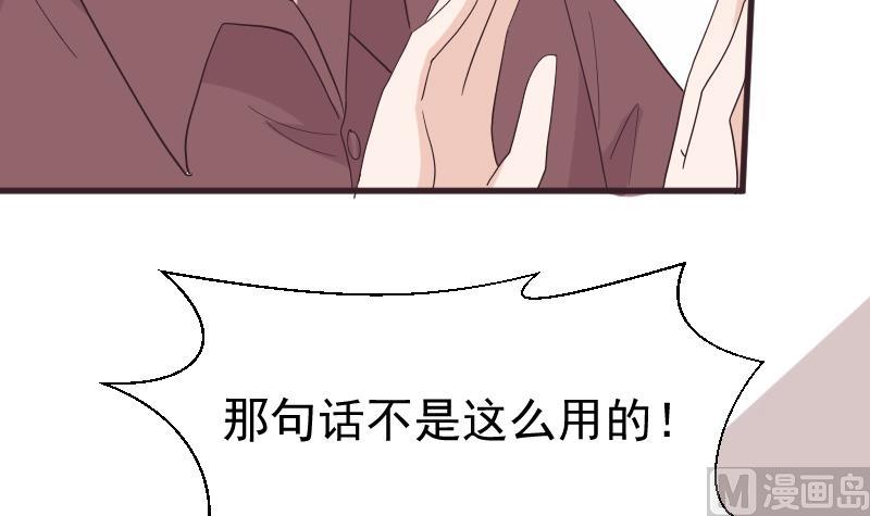 血族男神别咬我韩漫全集-第244话 喜欢你抓狂的样子无删减无遮挡章节图片 