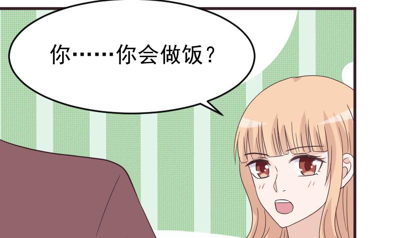 血族男神别咬我韩漫全集-第244话 喜欢你抓狂的样子无删减无遮挡章节图片 