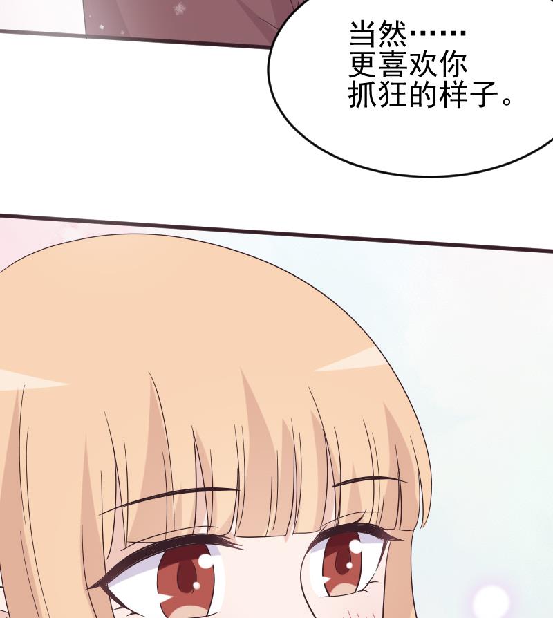 血族男神别咬我韩漫全集-第244话 喜欢你抓狂的样子无删减无遮挡章节图片 