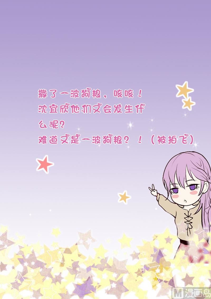 血族男神别咬我韩漫全集-第244话 喜欢你抓狂的样子无删减无遮挡章节图片 