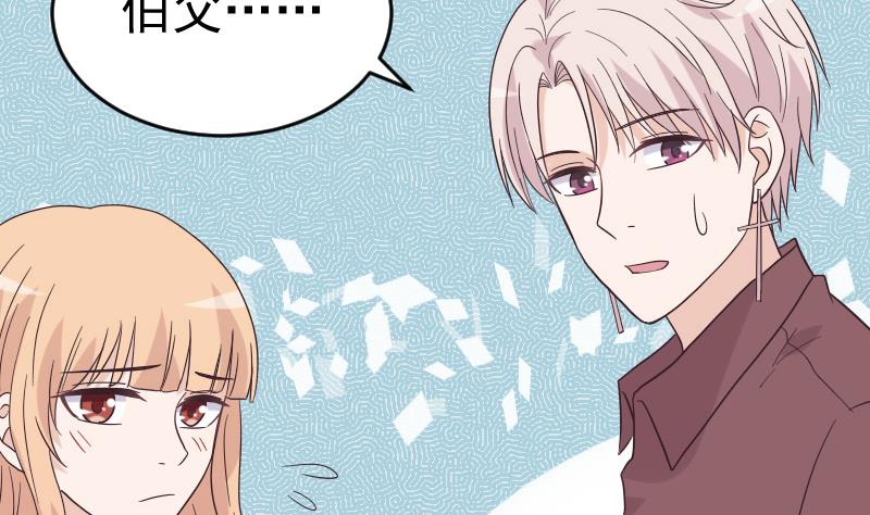 血族男神别咬我韩漫全集-第245话 黎愠的担心无删减无遮挡章节图片 