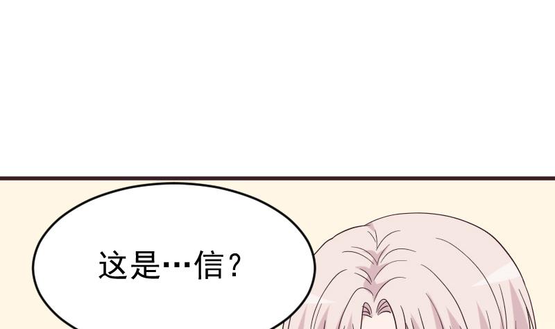 血族男神别咬我韩漫全集-第245话 黎愠的担心无删减无遮挡章节图片 