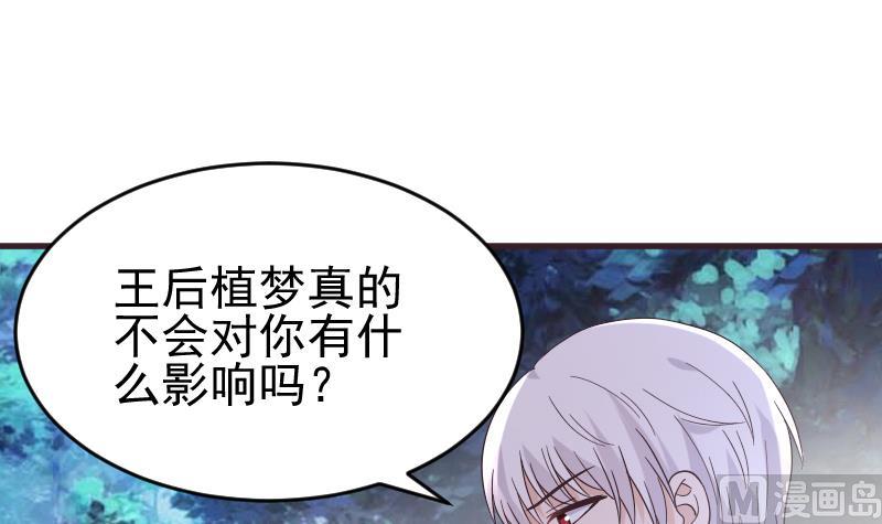 血族男神别咬我韩漫全集-第245话 黎愠的担心无删减无遮挡章节图片 