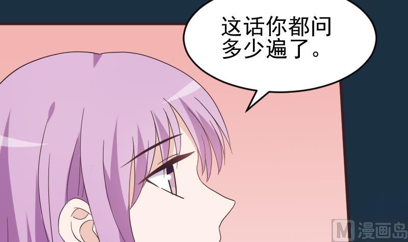 血族男神别咬我韩漫全集-第245话 黎愠的担心无删减无遮挡章节图片 