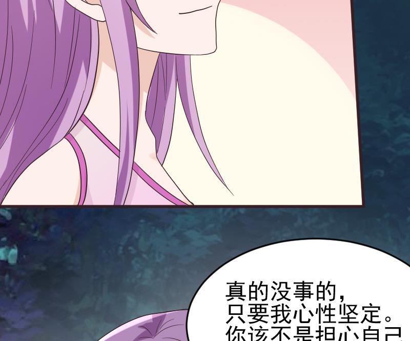 血族男神别咬我韩漫全集-第245话 黎愠的担心无删减无遮挡章节图片 