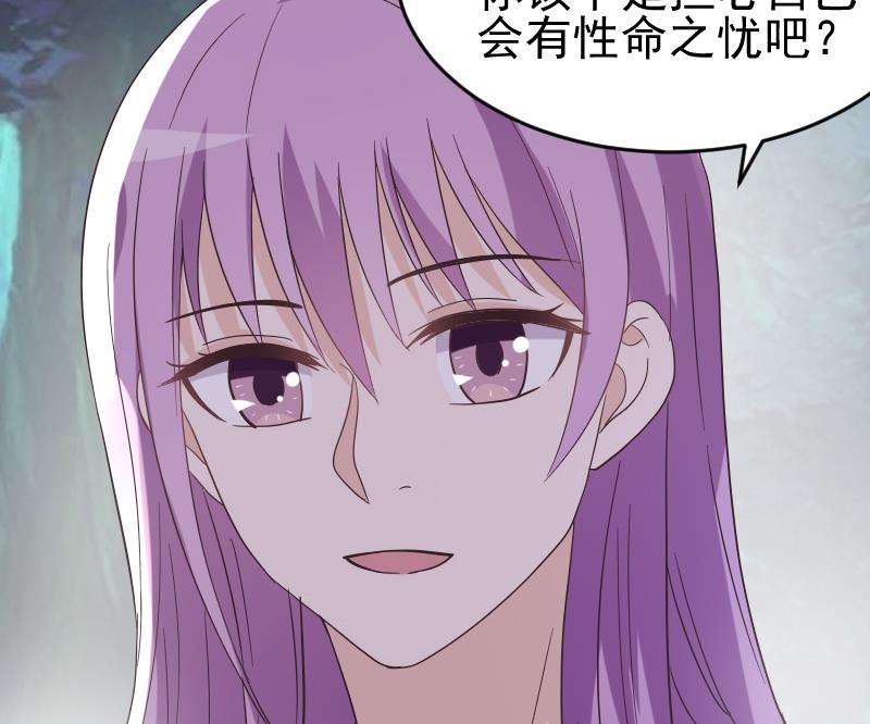 血族男神别咬我韩漫全集-第245话 黎愠的担心无删减无遮挡章节图片 