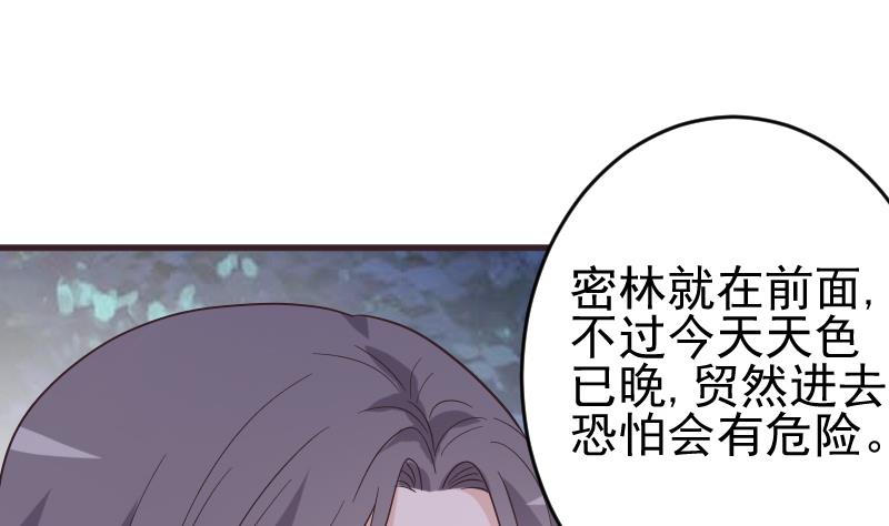 血族男神别咬我韩漫全集-第246话 有我在别怕无删减无遮挡章节图片 