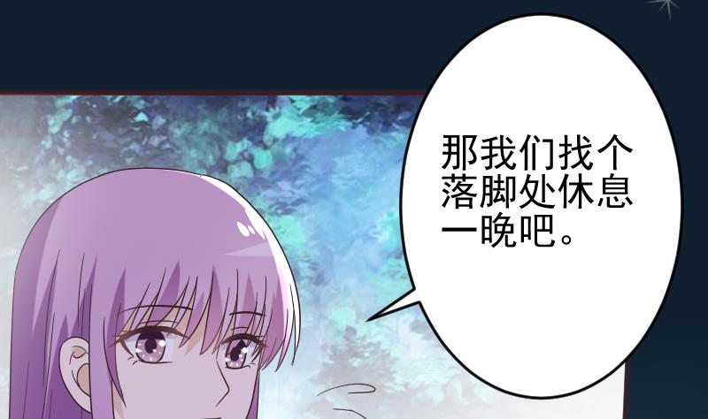 血族男神别咬我韩漫全集-第246话 有我在别怕无删减无遮挡章节图片 