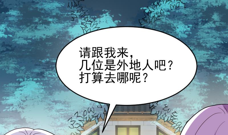血族男神别咬我韩漫全集-第246话 有我在别怕无删减无遮挡章节图片 