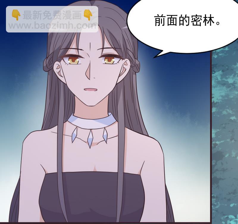 血族男神别咬我韩漫全集-第246话 有我在别怕无删减无遮挡章节图片 