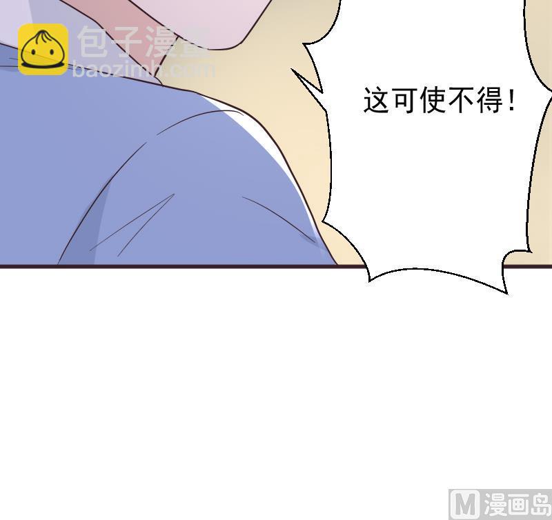 血族男神别咬我韩漫全集-第246话 有我在别怕无删减无遮挡章节图片 