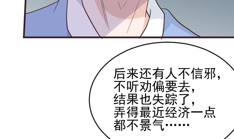 血族男神别咬我韩漫全集-第246话 有我在别怕无删减无遮挡章节图片 