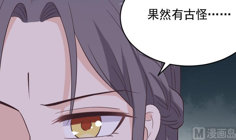 血族男神别咬我韩漫全集-第246话 有我在别怕无删减无遮挡章节图片 