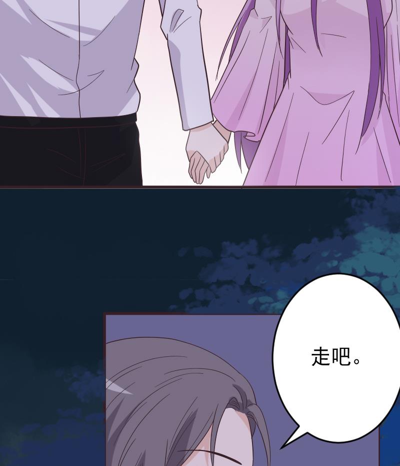 血族男神别咬我韩漫全集-第246话 有我在别怕无删减无遮挡章节图片 