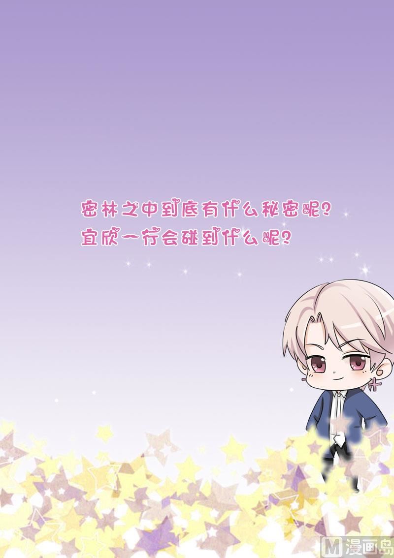 血族男神别咬我韩漫全集-第246话 有我在别怕无删减无遮挡章节图片 