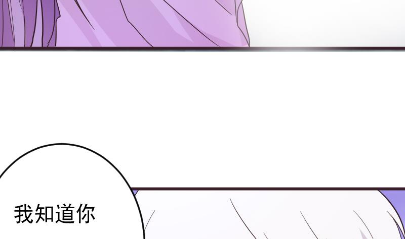 血族男神别咬我韩漫全集-第246话 有我在别怕无删减无遮挡章节图片 