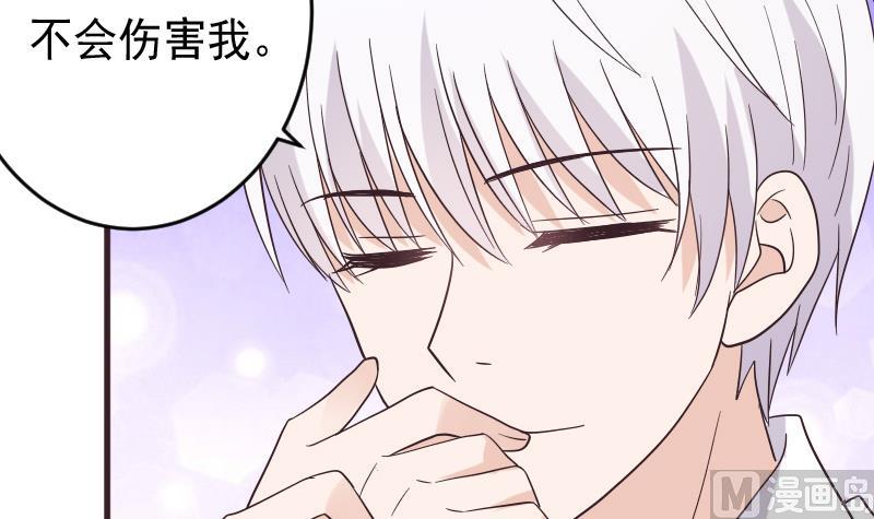 血族男神别咬我韩漫全集-第246话 有我在别怕无删减无遮挡章节图片 