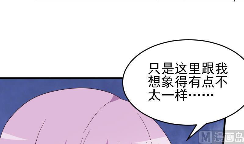 血族男神别咬我韩漫全集-第247话 来者是客无删减无遮挡章节图片 