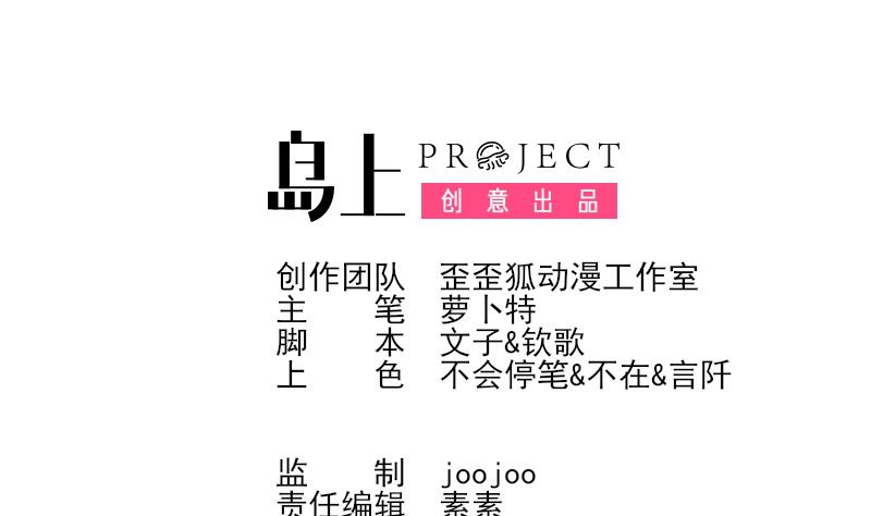 血族男神别咬我韩漫全集-第247话 来者是客无删减无遮挡章节图片 