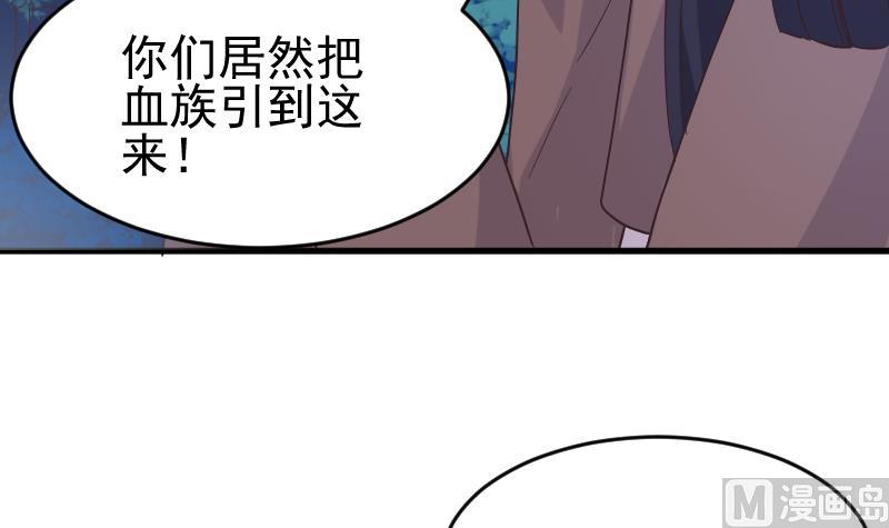 血族男神别咬我韩漫全集-第247话 来者是客无删减无遮挡章节图片 