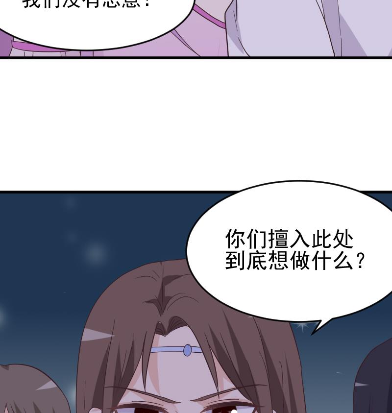 血族男神别咬我韩漫全集-第247话 来者是客无删减无遮挡章节图片 