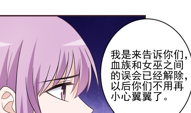 血族男神别咬我韩漫全集-第247话 来者是客无删减无遮挡章节图片 