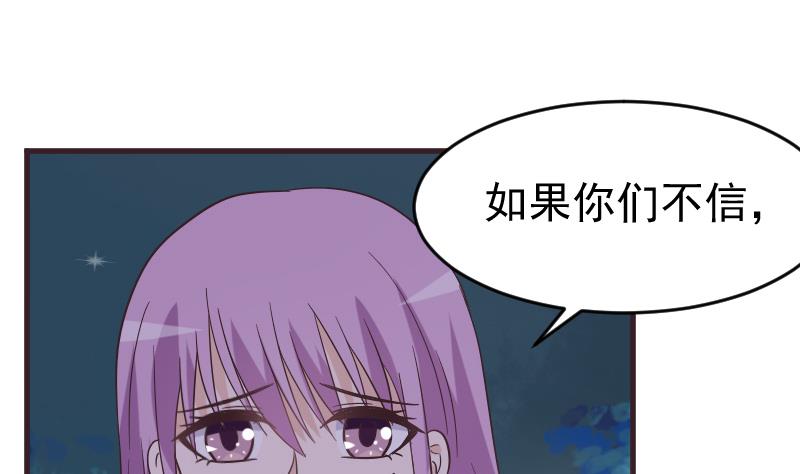 血族男神别咬我韩漫全集-第247话 来者是客无删减无遮挡章节图片 