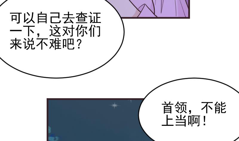 血族男神别咬我韩漫全集-第247话 来者是客无删减无遮挡章节图片 