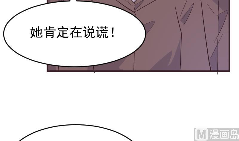 血族男神别咬我韩漫全集-第247话 来者是客无删减无遮挡章节图片 