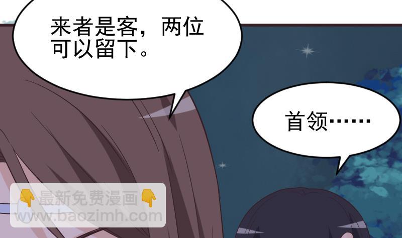 血族男神别咬我韩漫全集-第247话 来者是客无删减无遮挡章节图片 