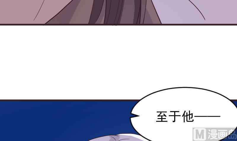 血族男神别咬我韩漫全集-第247话 来者是客无删减无遮挡章节图片 