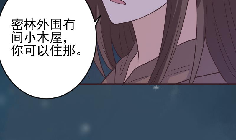 血族男神别咬我韩漫全集-第247话 来者是客无删减无遮挡章节图片 