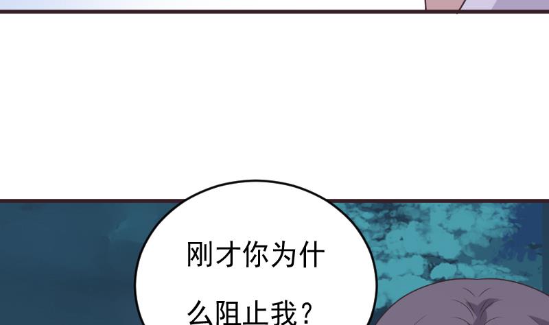 血族男神别咬我韩漫全集-第248话 浓郁的女巫之力无删减无遮挡章节图片 