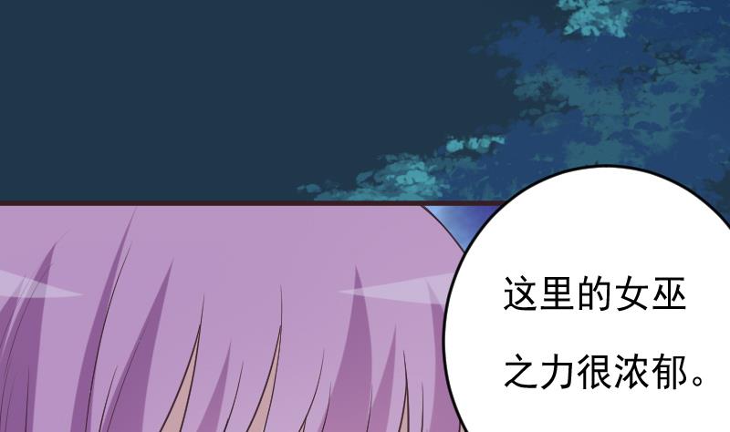 血族男神别咬我韩漫全集-第248话 浓郁的女巫之力无删减无遮挡章节图片 