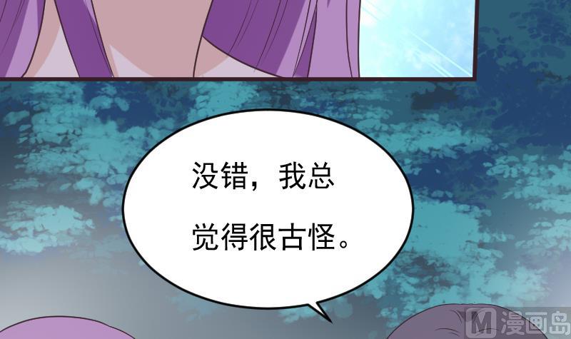 血族男神别咬我韩漫全集-第248话 浓郁的女巫之力无删减无遮挡章节图片 