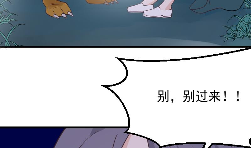 血族男神别咬我韩漫全集-第248话 浓郁的女巫之力无删减无遮挡章节图片 