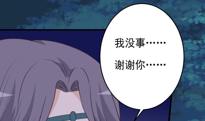 血族男神别咬我韩漫全集-第249话 你的女巫之力呢？无删减无遮挡章节图片 