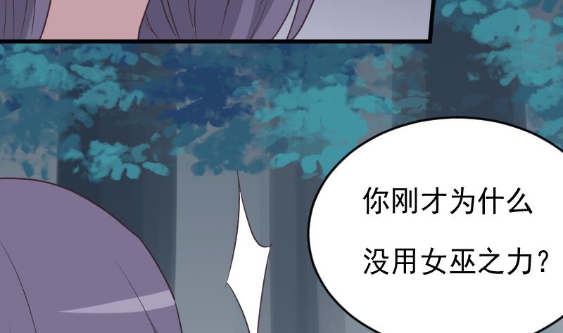 血族男神别咬我韩漫全集-第249话 你的女巫之力呢？无删减无遮挡章节图片 