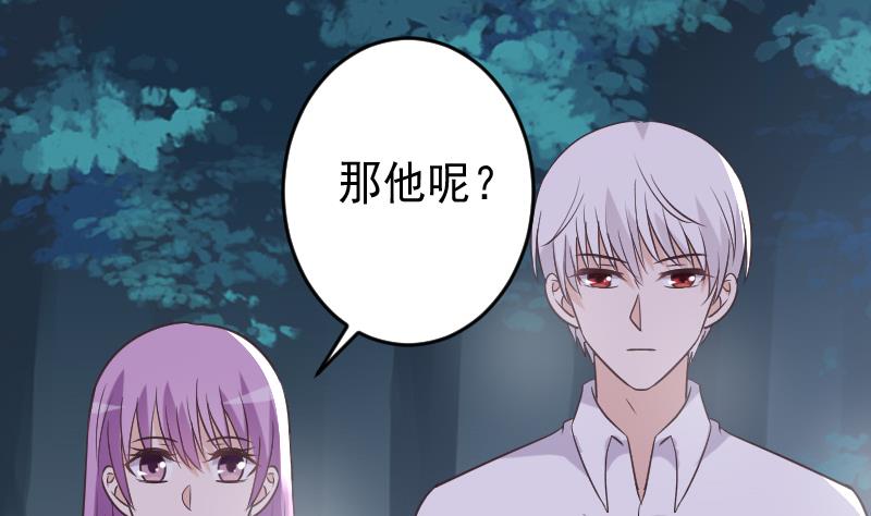 血族男神别咬我韩漫全集-第249话 你的女巫之力呢？无删减无遮挡章节图片 